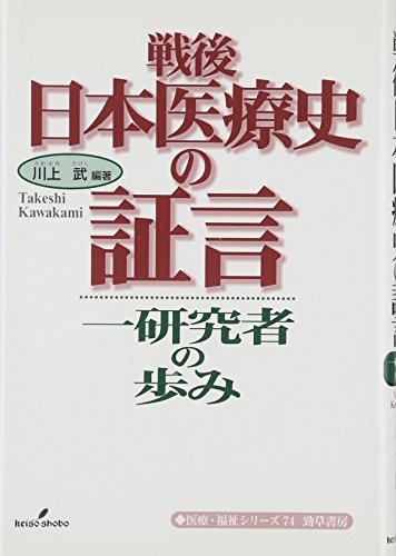 Amazon.co.jp: 川上 武: 本、バイオグラフィー、最新アップデート